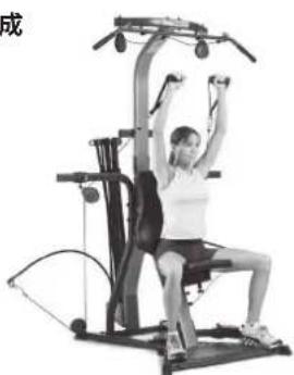 BOWFLEX Xtreme 2 SE - 重點提示: - 3