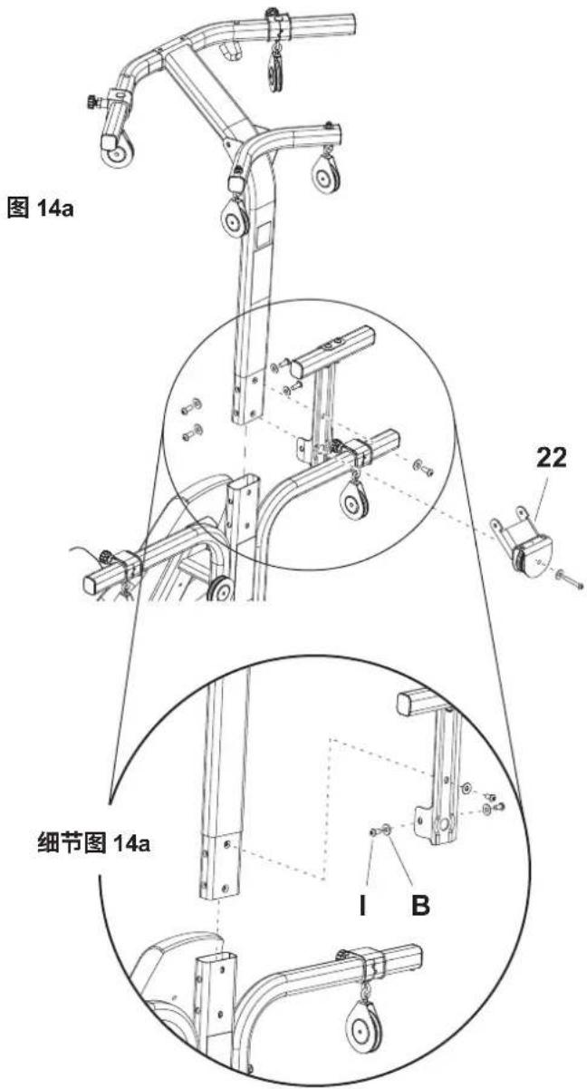 BOWFLEX Xtreme 2 SE - 此步骤先暂不锁紧。 - 1