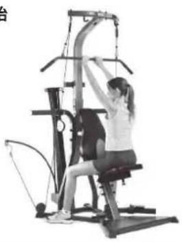 BOWFLEX Xtreme 2 SE - 重点提示: - 2