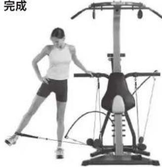 BOWFLEX Xtreme 2 SE - 開始前準備: - 3