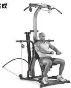 BOWFLEX Xtreme 2 SE - 重点提示: - 3