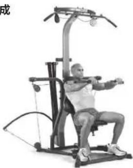 BOWFLEX Xtreme 2 SE - 滑轮位置: - 3