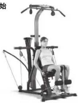 BOWFLEX Xtreme 2 SE - 重點提示: - 2