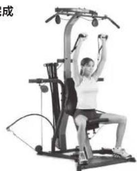 BOWFLEX Xtreme 2 SE - 滑轮位置: - 3