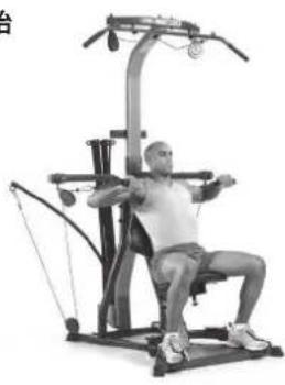 BOWFLEX Xtreme 2 SE - 滑轮位置: - 2