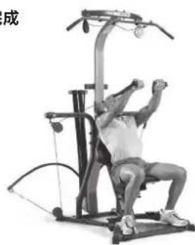 BOWFLEX Xtreme 2 SE - 滑輪位置: - 3