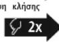 HAMA Freedom Run 00184121 - Αποδοχή κλήσης - 5