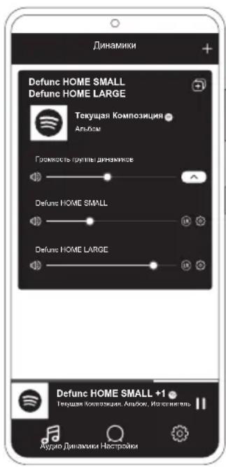 Defunc Home Large - НАСТРОЙКА ДИНАМИКА ЧЕРЕЗ ПОДКЛЮЧЕНИЕ К БЕСПРОВОДНОЙ СЕТИ Wi-Fi - 1