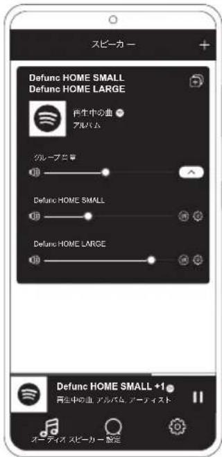 スピーカー Defunc HOME SMALL Defunc HOME LARGE 再生中の曲 アルバム グループ Defunc HOME SMALL Defunc HOME LARGE Defunc HOME SMALL +1 再生中の血、アルバム、オーディスト オーディイス スピーカー 設定