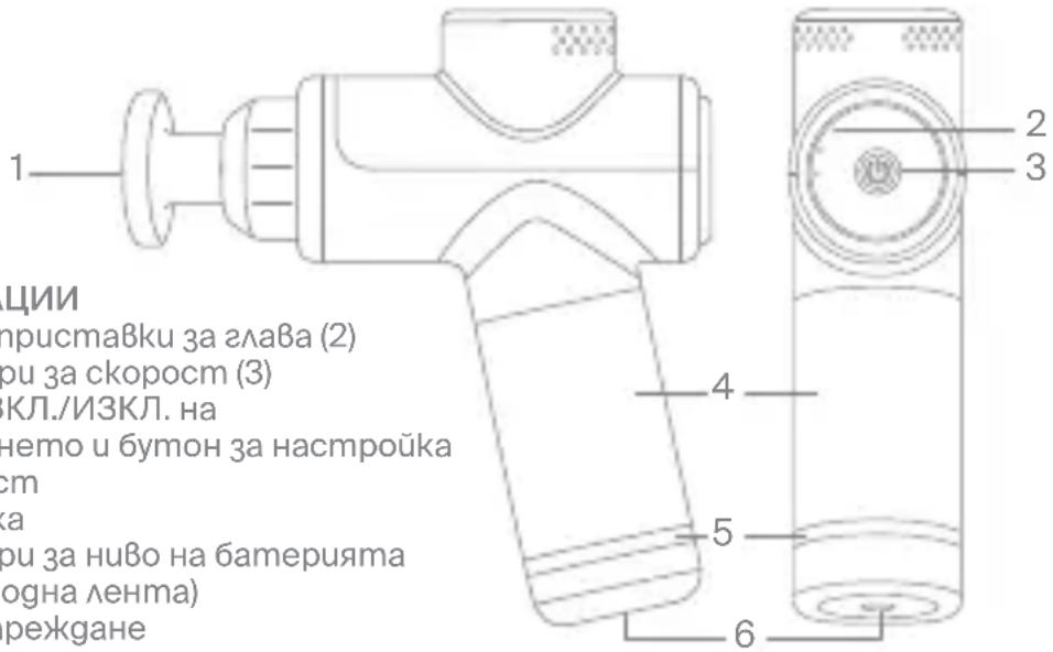 HyperIce Hypervolt Go 2 - ЗАРЕЖДАНЕ - 1