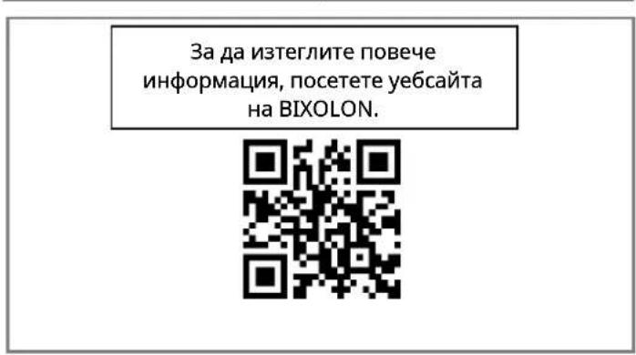 Bixolon SPPC300 - 9