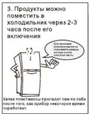TCL RP318BWE0 - Подготовка к эксплуатации - 3