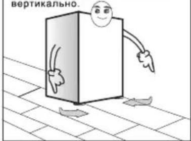 TCL RP318BWE0 - Транспортировка и установка - 4