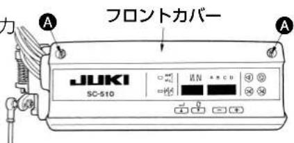 A フロントカバー JUKI SC-510 A