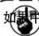JUKI PS700 - 中爪后退位置的调整 - 1