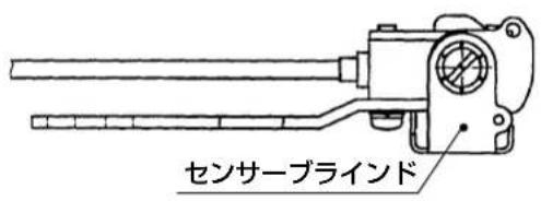 センサーブラインド