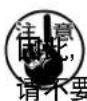 JUKI PS700 - 注意 - 2