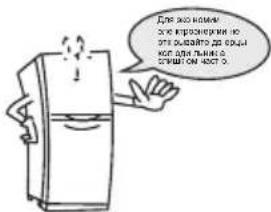 TCL RP470CSF0 - Подготовка к эксплуатации - 3