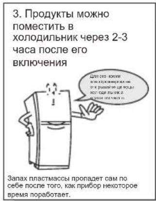 TCL RF282BSF0UK - Подготовка к эксплуатации - 3