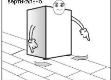 TCL RP503SSF0 - Транспортировка и установка - 4