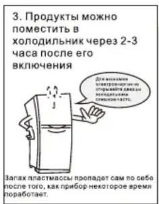 TCL RP503SSF0 - Подготовка к эксплуатации - 3