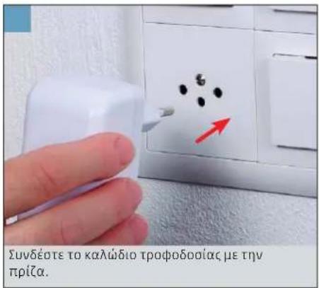 BONECO H300 - ΘΕΣΗ ΣΕ ΛΕΙΤΟΥΡΓΙΑ - 11