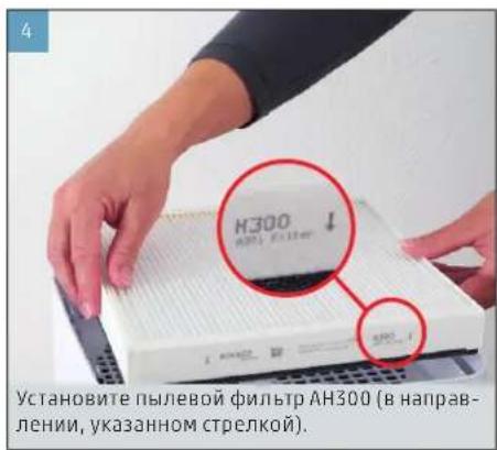 BONECO H300 - ВВЕДЕНИЕ В ЭКСПЛУАТАЦИЮ - 4