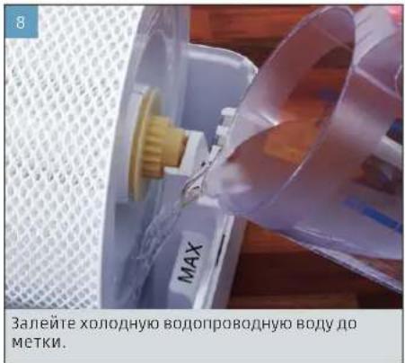 BONECO H300 - ВВЕДЕНИЕ В ЭКСПЛУАТАЦИЮ - 8