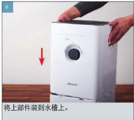 BONECO H300 - 调试 - 8
