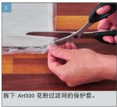 BONECO H300 - 调试 - 3