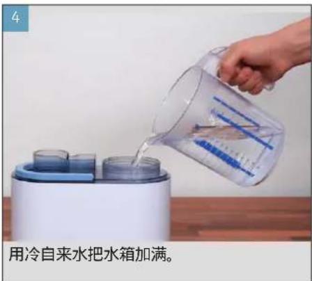 BONECO U250 - 准备操作和关机 - 4