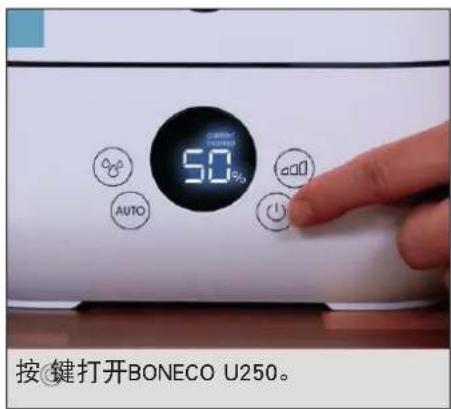 BONECO U250 - 准备操作和关机 - 10