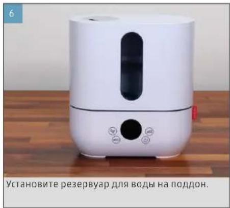 BONECO U250 - PNOIROBKA K PABOTE N BbIKJIIOUOHEHNE - 6