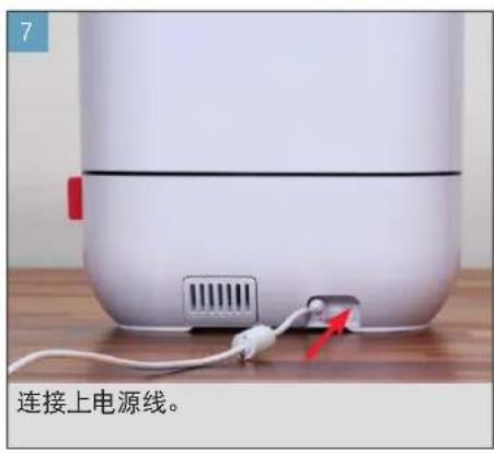 BONECO U250 - 准备操作和关机 - 7