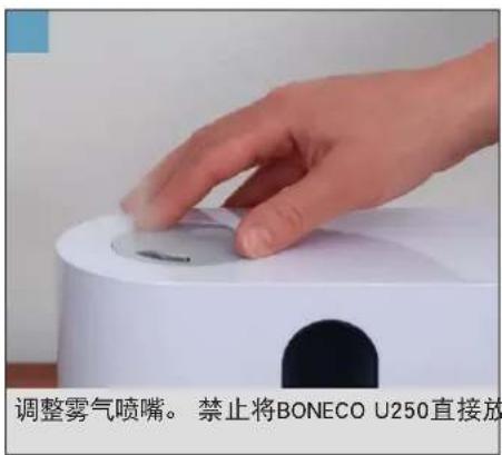 BONECO U250 - 准备操作和关机 - 11