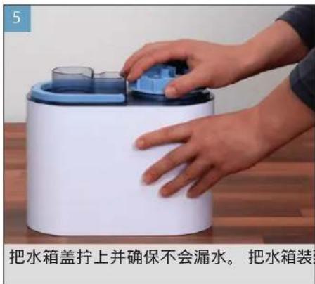 BONECO U250 - 准备操作和关机 - 5