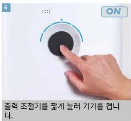 BONECO W400 - 사용 시작 - 6