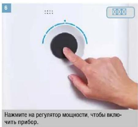 BONECO W400 - ПОДГОТОВКА К РАБОТЕ - 6