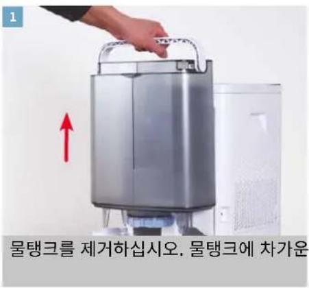 BONECO W400 - 사용 시작 - 1