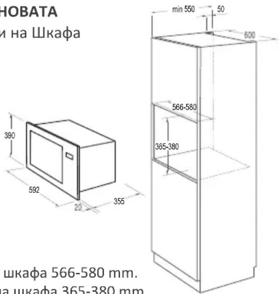 GORENJE BM235G1SYB - МОНТАЖ - 1