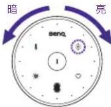 BENQ ScreenBar Halo CR20_C - 調整亮度 - 1