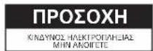 SONY SDMF27M30 - ΠΡΟΕΙΔΟΠΟΪΗΣΗ - 2