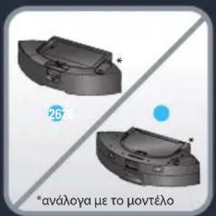 ROWENTA XPlorer Serie 75 S RR8567 - 1. - 6