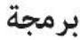 Bunn MHGA - تسمية وعاء الطحن - 4