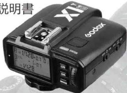 GODOX X1N - 2