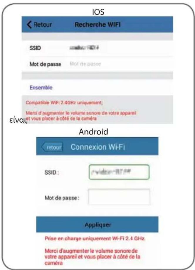 AVIDSEN IPC380i - - ΔΙΑΜΟΡΦΩΣΗ ΤΗΣ ΚΑΜΕΡΑΣ ΚΑΙ ΠΡΟΣΘΗΚΗ ΣΤΗΝ ΕΦΑΡΜΟΓΗ - 4