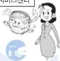 Cuckoo CR0671V - 주의 지시 - 1