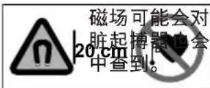 EHEIM Professionel 3 1200XLT - 安全指南 - 8