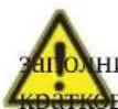 EHEIM Professionel 3 1200XLT - Ввод в эксплуатацию - 1