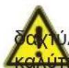 EHEIM Professionel 3 1200XLT - Καθάρισμα του θαλάμου αντλίας - 1